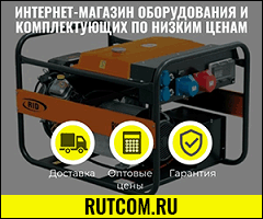 Интернет Магазин Rutcom Ru