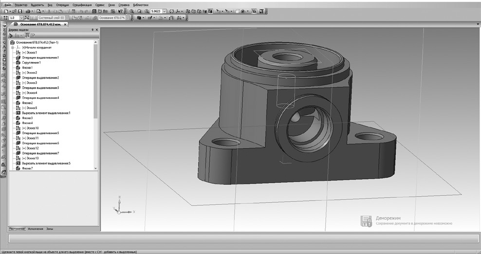 Рис. 1. Фигурный паз на цилиндрической поверхности детали